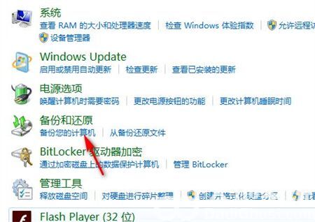 windows7旗舰版怎么恢复出厂设置 win7格式化恢复出厂设置的方法教程