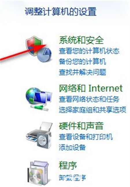 Windows7怎么恢复出厂设置 win7一键恢复出厂设置方法