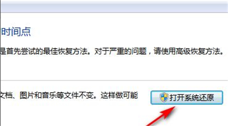 Windows7怎么恢复出厂设置 win7一键恢复出厂设置方法
