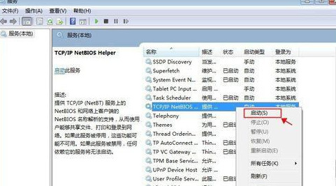 win7找不到网络路径0x80070035怎么办 win7局域网共享提示0x80070035错误怎么修复