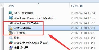 win7共享访问密码怎么关闭 win7取消共享访问密码方法教程