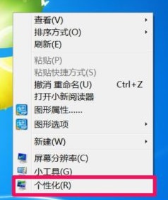 win7怎么设置软件游戏窗口无边框 win7窗口边框怎么设置透明化
