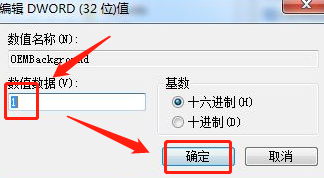 win7输入密码界面背景怎么改 win7电脑登录界面图片怎么修改