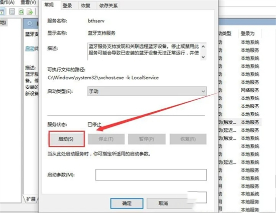 电脑蓝牙图标不见了怎么办 电脑蓝牙图标被删除了的解决方法