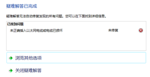 win7系统台式电脑无法上网怎么办 win7网线没问题不能上网怎么解决