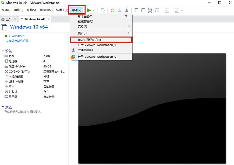 vmware16最新许可证密钥介绍 vmwareworkstation虚拟机永久密钥大全