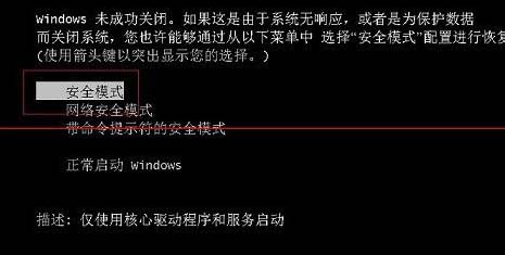 win7按f8进不了安全模式怎么办 win7开机按f8没反应怎么办