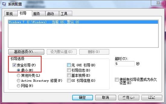 win7按f8进不了安全模式怎么办 win7开机按f8没反应怎么办