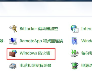 win7防火墙在哪里关闭 win7永久关闭防火墙方法介绍