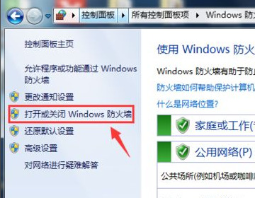 win7防火墙在哪里关闭 win7永久关闭防火墙方法介绍