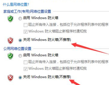win7防火墙在哪里关闭 win7永久关闭防火墙方法介绍