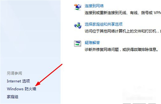 win7防火墙在哪里关闭 win7永久关闭防火墙方法介绍
