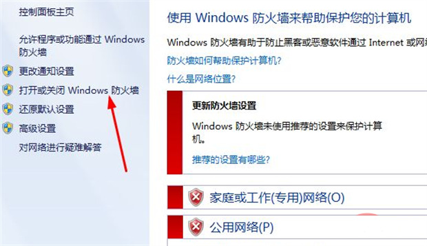 win7防火墙在哪里关闭 win7永久关闭防火墙方法介绍