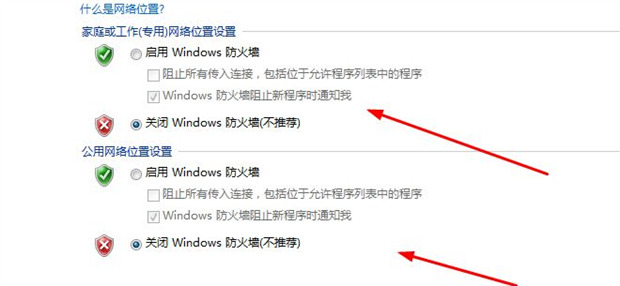 win7防火墙在哪里关闭 win7永久关闭防火墙方法介绍