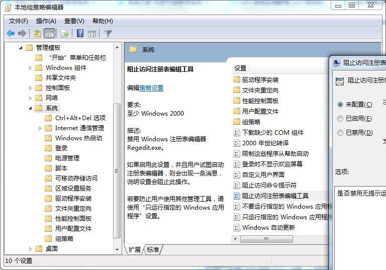 win7注册表无权限无法修改怎么设置 win7注册表权限更改拒绝访问设置方法