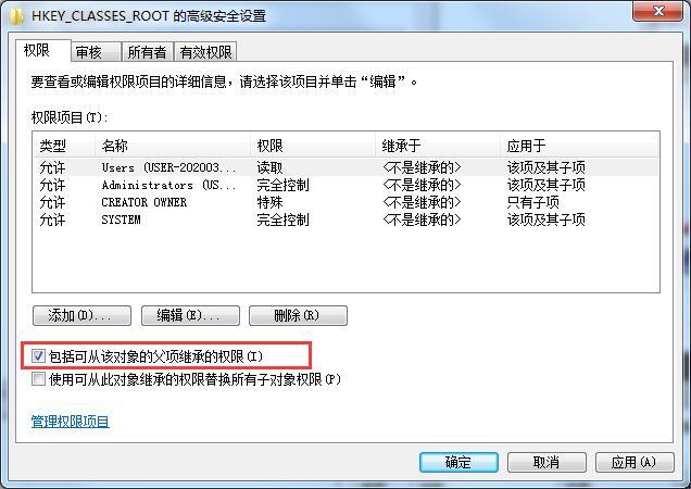 win7注册表无权限无法修改怎么设置 win7注册表权限更改拒绝访问设置方法