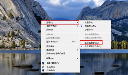 win7桌面图标消失了怎么解决恢复 win7系统桌面不显示任何东西怎么办