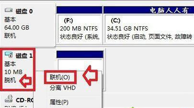 win7提示该磁盘处于脱机状态怎么解决修复 win7系统硬盘自动脱机该怎么办