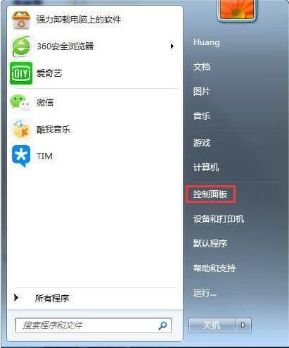 win7如何设置无线临时网络 win7系统如何建立点对点网络连接