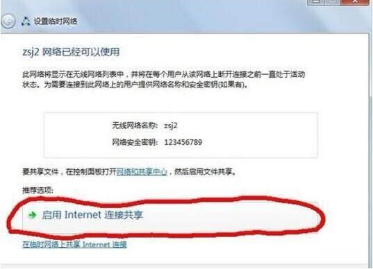 win7如何设置无线临时网络 win7系统如何建立点对点网络连接