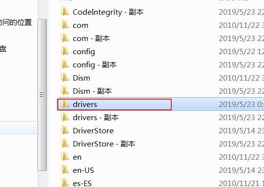 win7系统hosts文件配置异常不能上网怎么办 电脑hosts文件配置异常如何修复