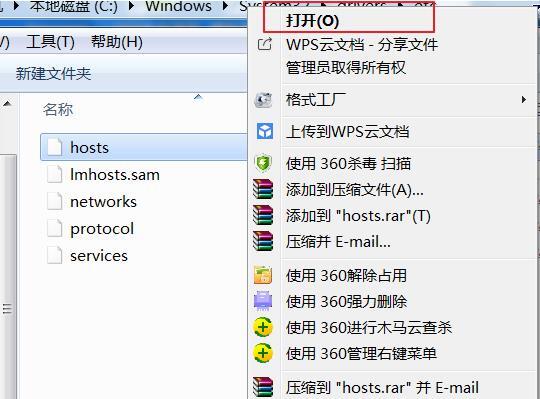 win7系统hosts文件配置异常不能上网怎么办 电脑hosts文件配置异常如何修复