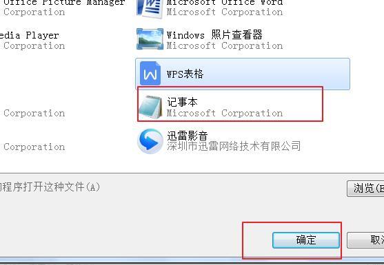 win7系统hosts文件配置异常不能上网怎么办 电脑hosts文件配置异常如何修复