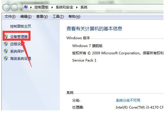 win7本地连接不见了怎么恢复 win7没有本地连接功能怎么找回