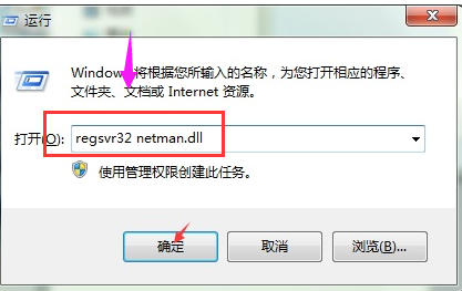 win7本地连接不见了怎么恢复 win7没有本地连接功能怎么找回