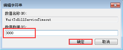 win7电脑关机时间太长怎么办 如何加快win7电脑的关机速度
