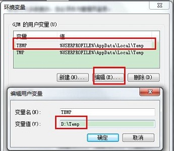 win7临时文件路径怎么更改 win7缓存垃圾文件存储位置怎么修改