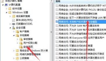 win7文件夹没有办法共享怎么办 win7文件找不到共享选项怎么解决