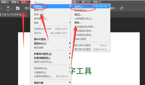 photoshop怎样新建图层？photoshop新建图层的方法截图