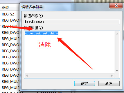 win7关闭硬盘自检怎么操作 win怎么取消开机硬盘自检