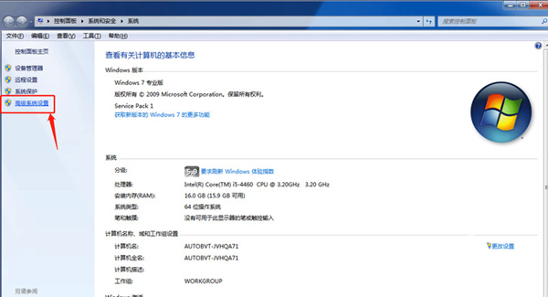 win7怎么修改设置缓存空间 win7优化缓存空间方法介绍