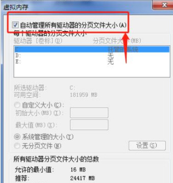 win7怎么修改设置缓存空间 win7优化缓存空间方法介绍