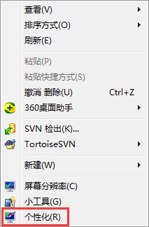 win7怎么开启aero特效 win7如何打开aero主题效果