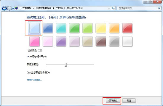 win7怎么开启aero特效 win7如何打开aero主题效果