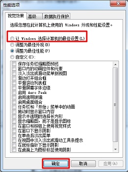 win7怎么开启aero特效 win7如何打开aero主题效果