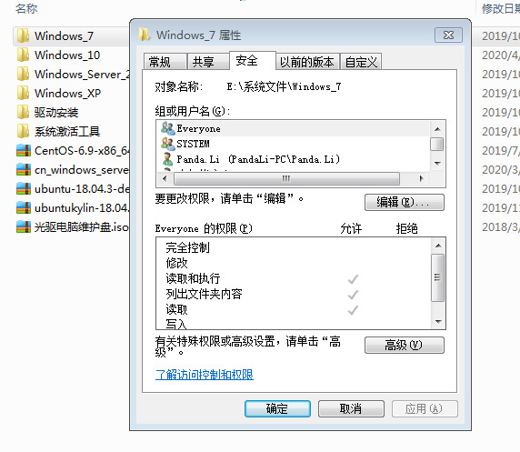 你没有权限访问\\192.168请联系管理员