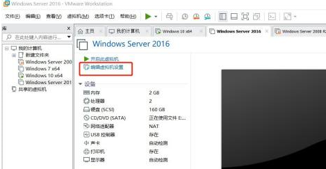 VMware Workstation怎么加密虚拟机？VMware Workstation加密虚拟机的方法