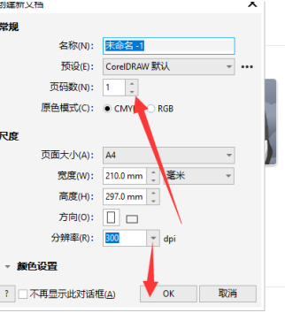 CorelDraw2019艺术笔工具在什么地方？CorelDraw2019找到艺术笔工具的方法截图