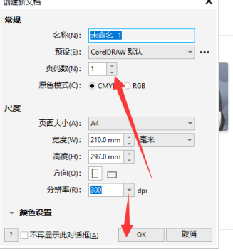 CorelDraw2019如何剪切裁剪？CorelDraw2019剪切裁剪的方法截图