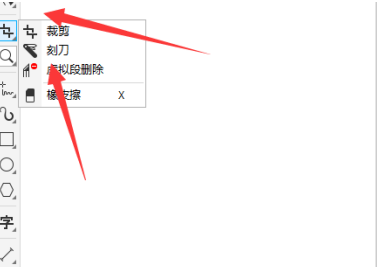 CorelDraw2019如何剪切裁剪？CorelDraw2019剪切裁剪的方法截图