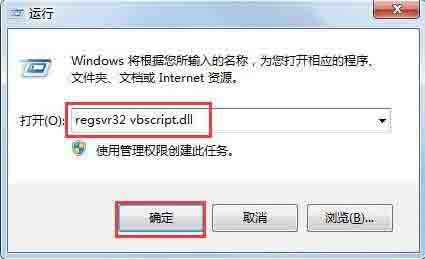 win7系统提示当前页面的脚本发生错误怎么办 win7系统运行软件提示脚本错误怎么办