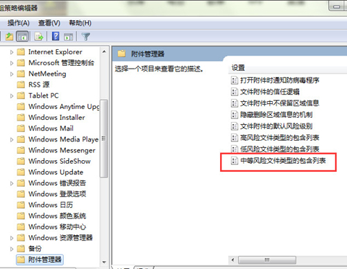 win7打开文件安全警告怎么关闭 是否要运行此文件警告怎么取消