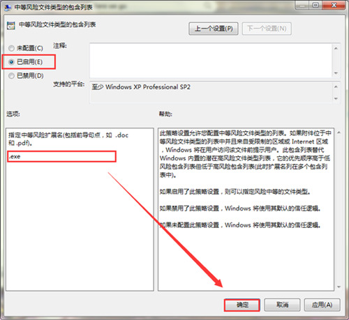 win7打开文件安全警告怎么关闭 是否要运行此文件警告怎么取消