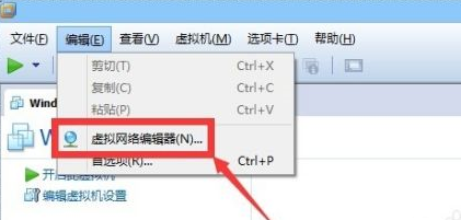 VMware Workstation网络连接断开怎么办？VMware Workstation网络连接断开的解决方法截图