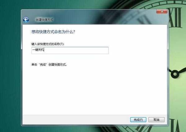 win7快速关机怎么设置 电脑快速关机windows7方法介绍