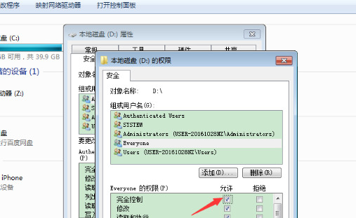 win7提示需要everyone权限怎么解决 Win7获取设置everyone权限方法教程